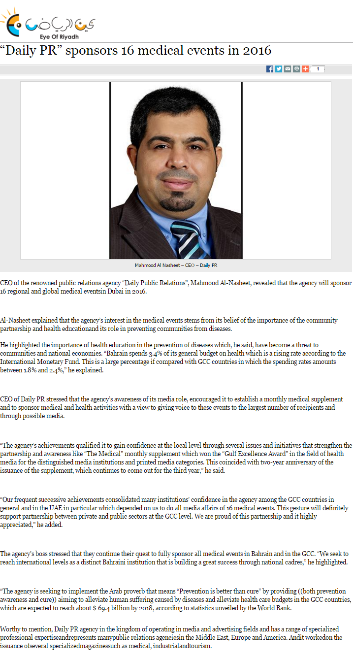 eye of riyadh 26_11_2015.png